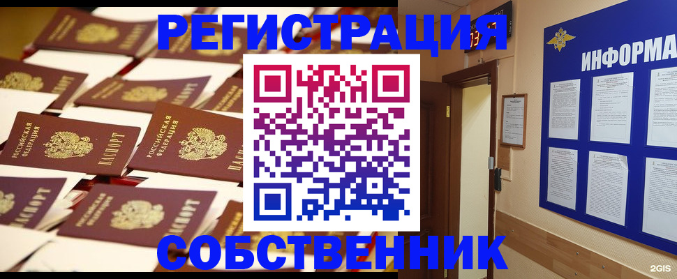 пропишу в квартире в Кувшиново