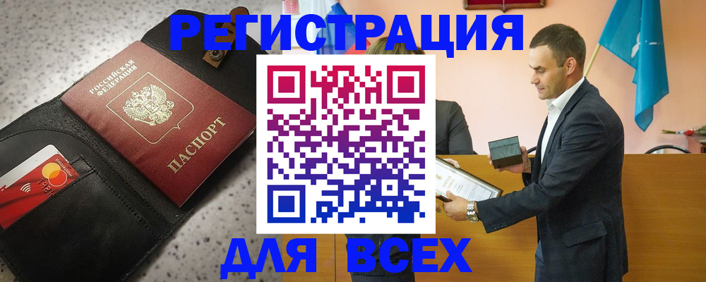 прописка от собственника в Кувшиново