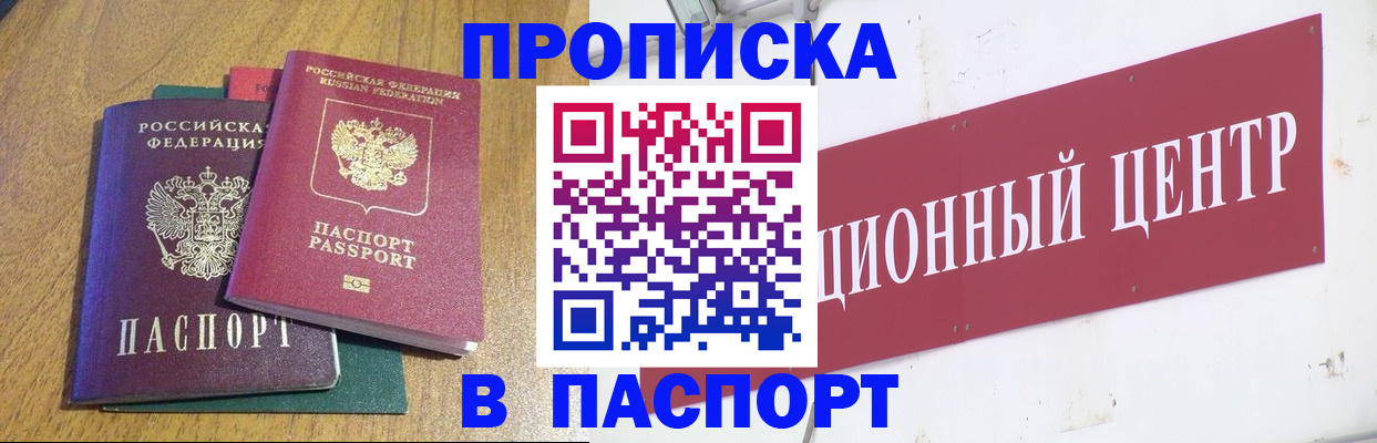 временная регистрация законно в Кувшиново