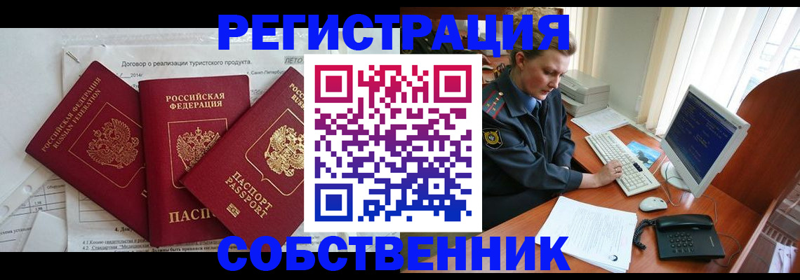 регистрация для школы в Кувшиново